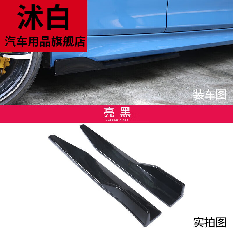 宝马专用侧裙/亮黑/一对装