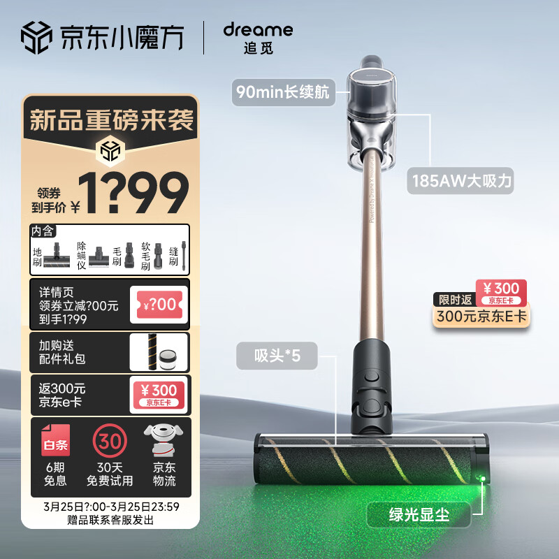 追觅吸尘器V12S 家用无线手持 185AW大吸力 90分钟长续航 绿光显尘怎么看?