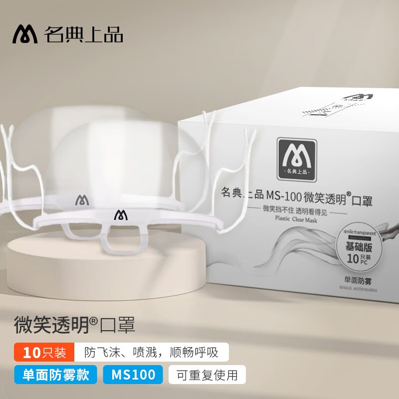 名典上品口罩——高品质防护必选