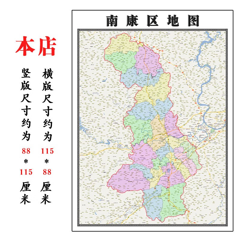 南康区地图1.15m江西省赣州市折叠版壁画办公室贴画客厅装饰画