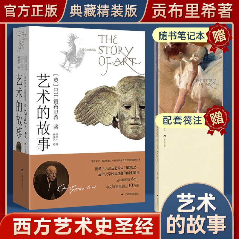 �����Ĺ��� ������ϣ ��������������ʷ��������ʷ���������ʷ���������������ʷ����������ѧ��������ʷ �������� �����ʼǱ�+��ע�� �����Ĺ��£���2�棩�ɻ��з���