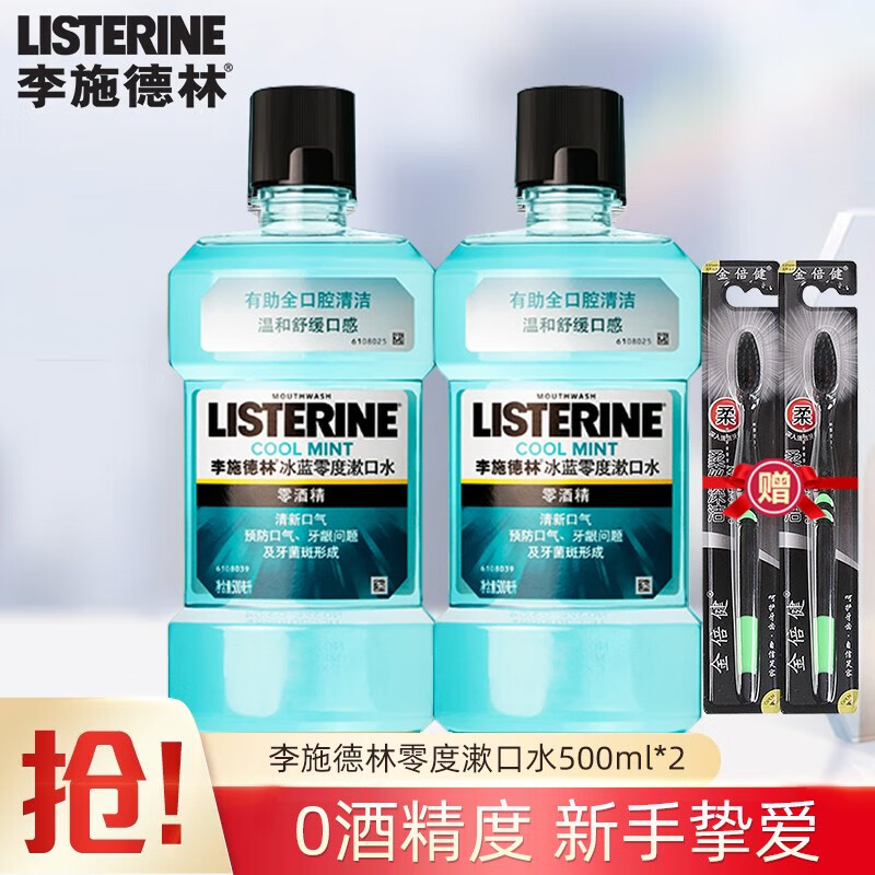 漱口水价格历史最低|漱口水价格比较