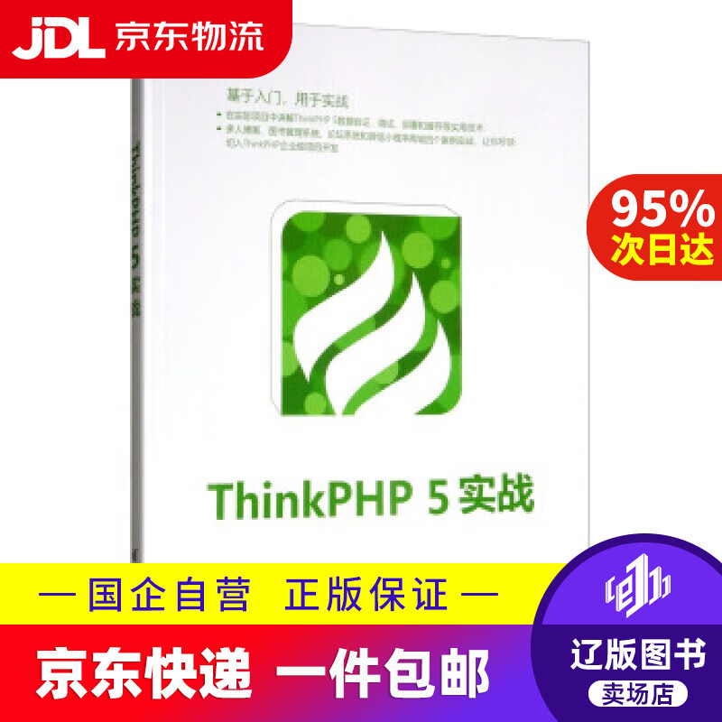 thinkphp5,thinkphp5开发api接口 thinkphp5,thinkphp5开发api接口