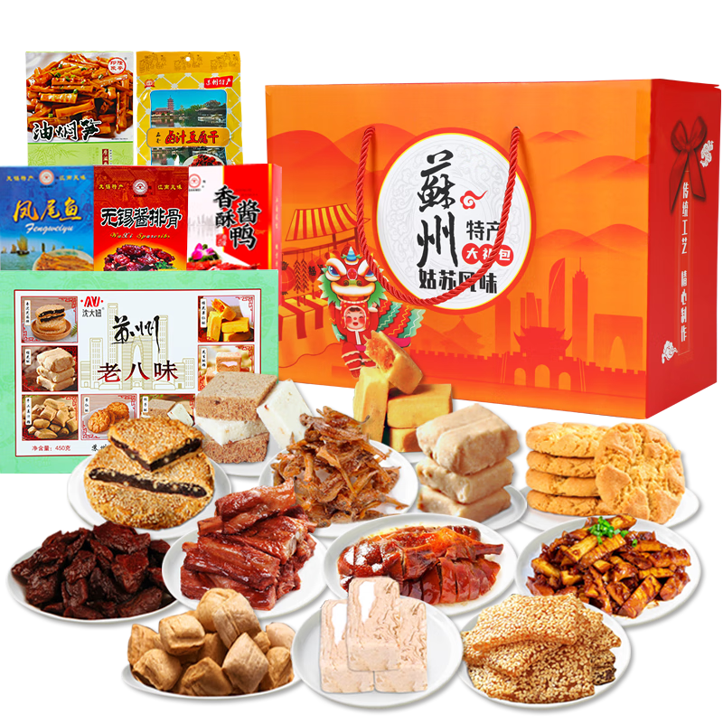 百宝库苏州特产礼盒大礼包江苏南京特产元宵礼盒送长辈员工福利3.12斤