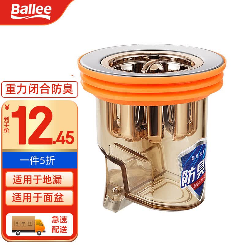 贝乐（Ballee）DX008 卫生间下水管道神器密封圈塞厕所防臭防反味防虫地漏内芯怎么看?
