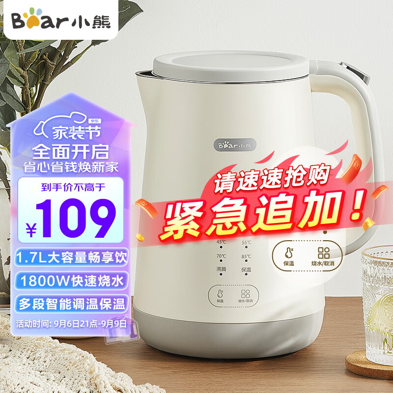 小熊（Bear）烧水壶 1.7L电热水壶智能触控 5段调温恒温水壶侧显温度电水壶热水壶 无缝内胆易清洁 ZDH-C17F2怎么样,好用不?