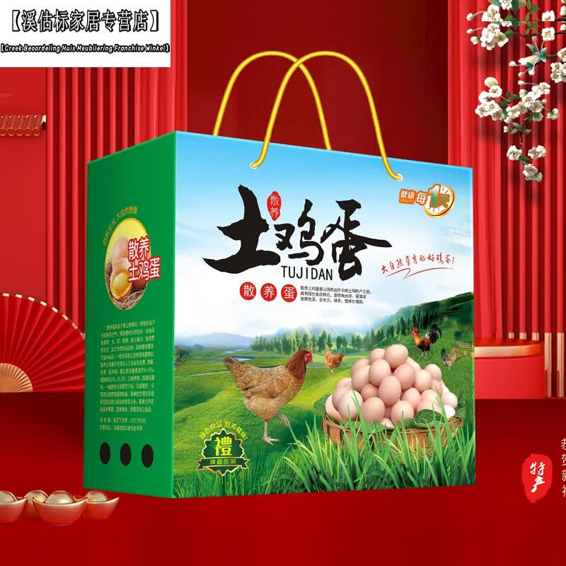 散养土鸡蛋礼品礼盒 散养土鸡蛋礼盒端午节粽子盒鸡蛋包装盒土鸡 30枚