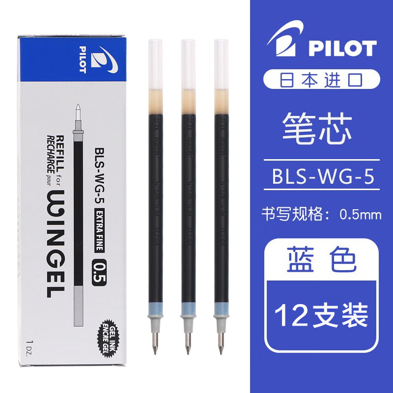 ���� ���֣�PILOT�����Ա���оBLS-WG-5���Ա�о������BL-WG-5���Ա�ˮ�� ��ɫ��12֧װ�� 0.5mm 39.31Ԫ
