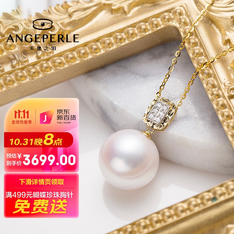 天使之泪 珍珠吊坠 18k金钻石扣头13-14mm s925银链 珈白丽淡水珍珠