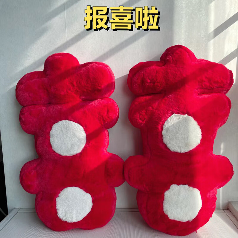 50cm一对可拆洗【囍字无表情】 下单送彩袋和拉花