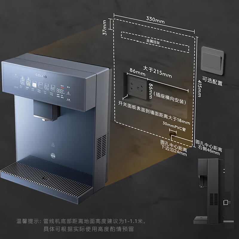 COLMO管线机壁挂式 家用净水器伴侣 全通量匹配加热制冷 六档温控三档定量 饮水搭子 感应取水DA05 【冷热款】苍瑚蓝DA05