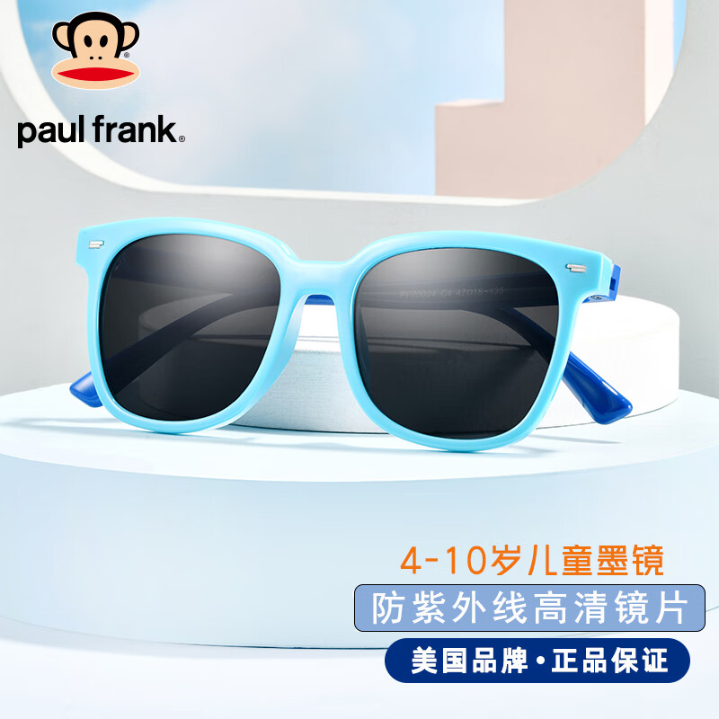 Paul Frank大嘴猴儿童太阳镜儿童墨镜男女孩防紫外线小孩PF20024C4亮蓝色