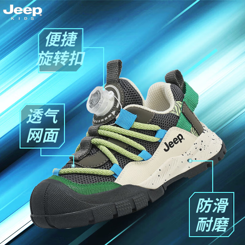 JEEP吉普儿童鞋男童软底运动鞋春秋双网女童跑步鞋海王绿/棋盘灰32