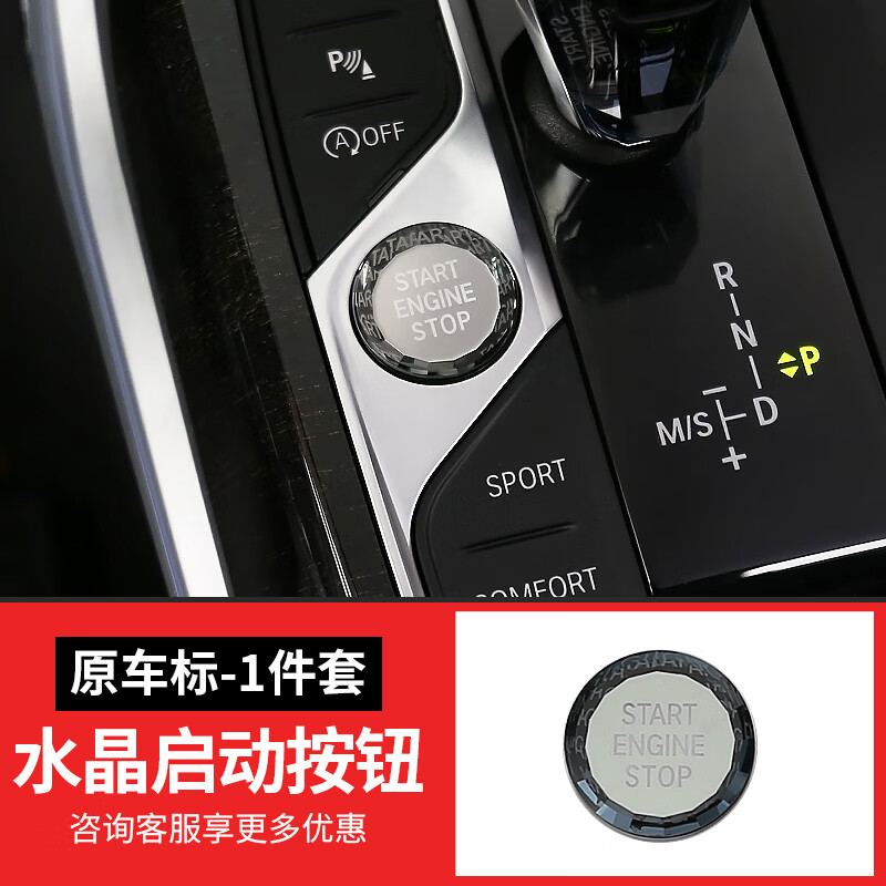 新3系4系【启动按钮-start标】