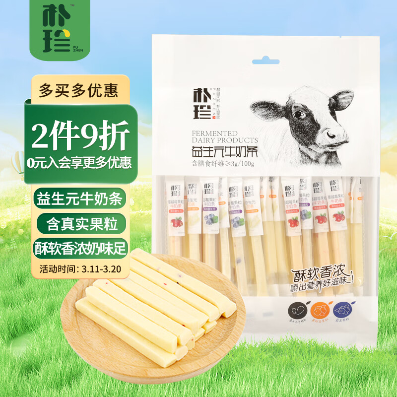 朴珍 益生元牛奶条奶棒 奶酪棒 内蒙特产428g 休闲食品儿童零食大礼包怎么样,好用不?