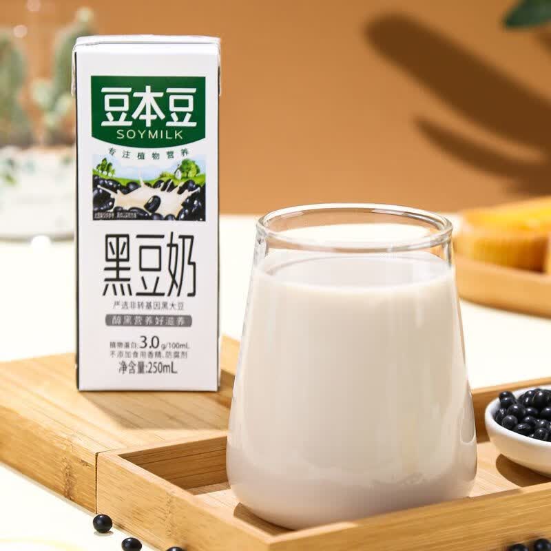 豆本豆豆奶250ml原味豆奶芝麻黑豆奶植物蛋白饮品早餐奶整箱礼盒 250mlX20盒芝麻黑豆奶-