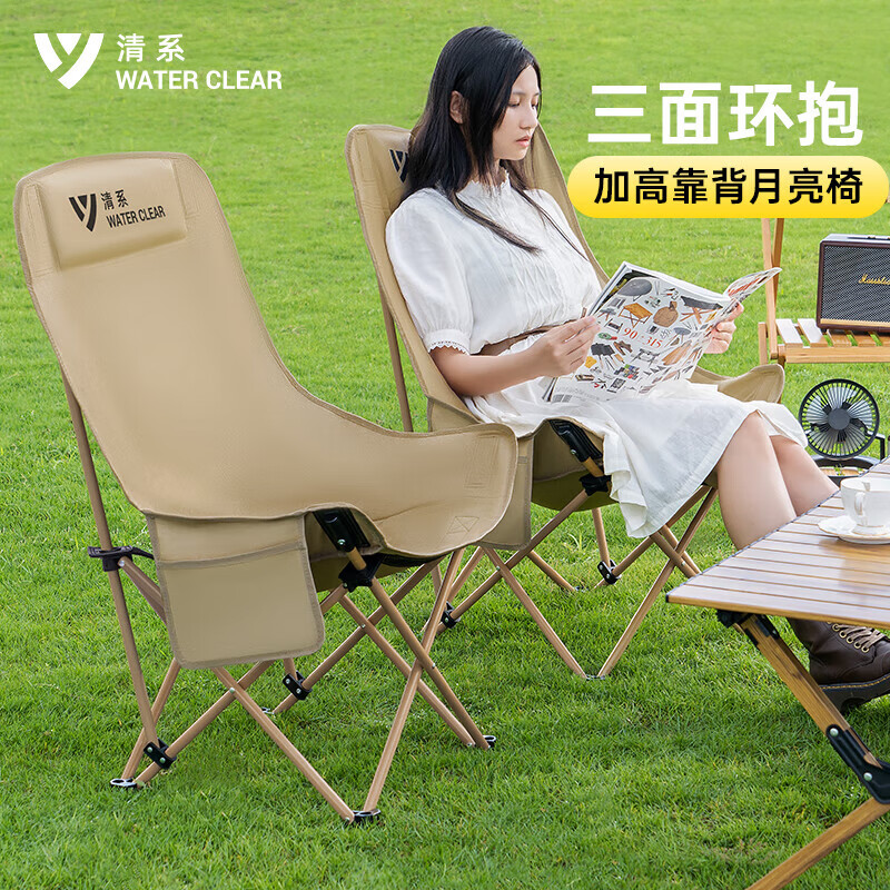 清系（SERIES CLEAR）户外折叠椅子便携月亮椅露营午休靠背椅凳子沙滩钓鱼椅高背细沙黄