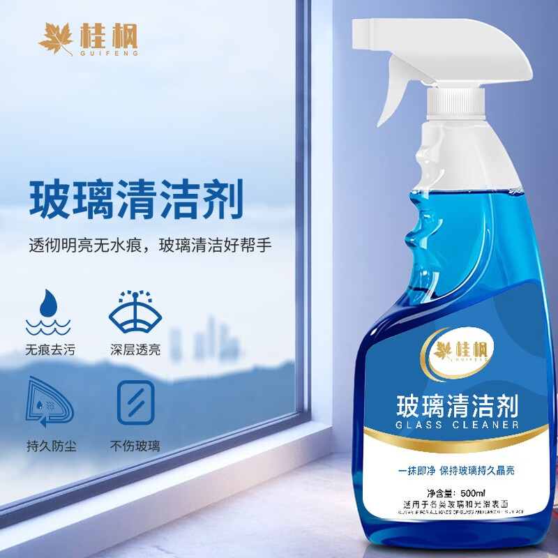 桂枫 玻璃水清洁剂擦玻璃神器卫浴水龙头瓷砖去渍污垢清洗剂500ml*1瓶怎么样,好用不?