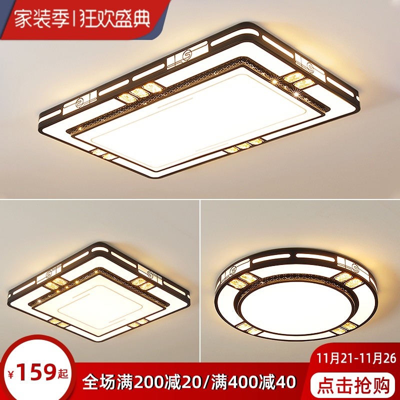 灯诺堡灯具客厅主灯2025新款吸顶灯现代简约大气全屋套餐灯具组合 110*70CM-三色变光全光谱护眼光源 适合20-30平方