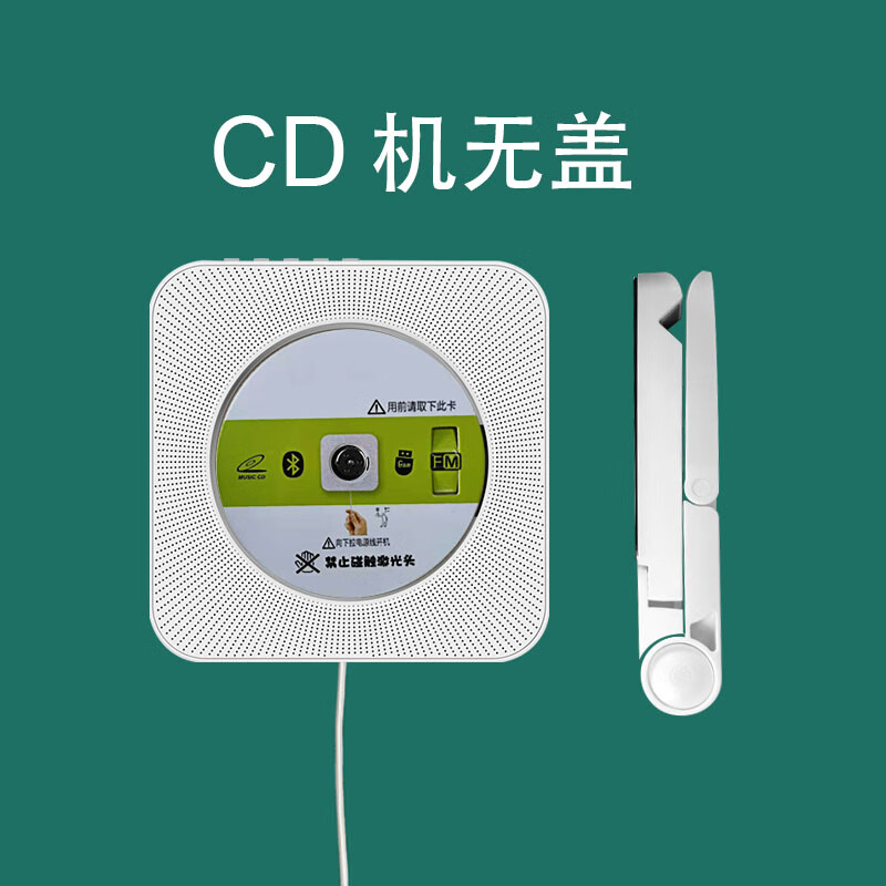 德威狮可创壁挂式CD播放机CD机DVD机一体机便携复古蓝牙ins专辑cd播放器 白色CD机+三角支架