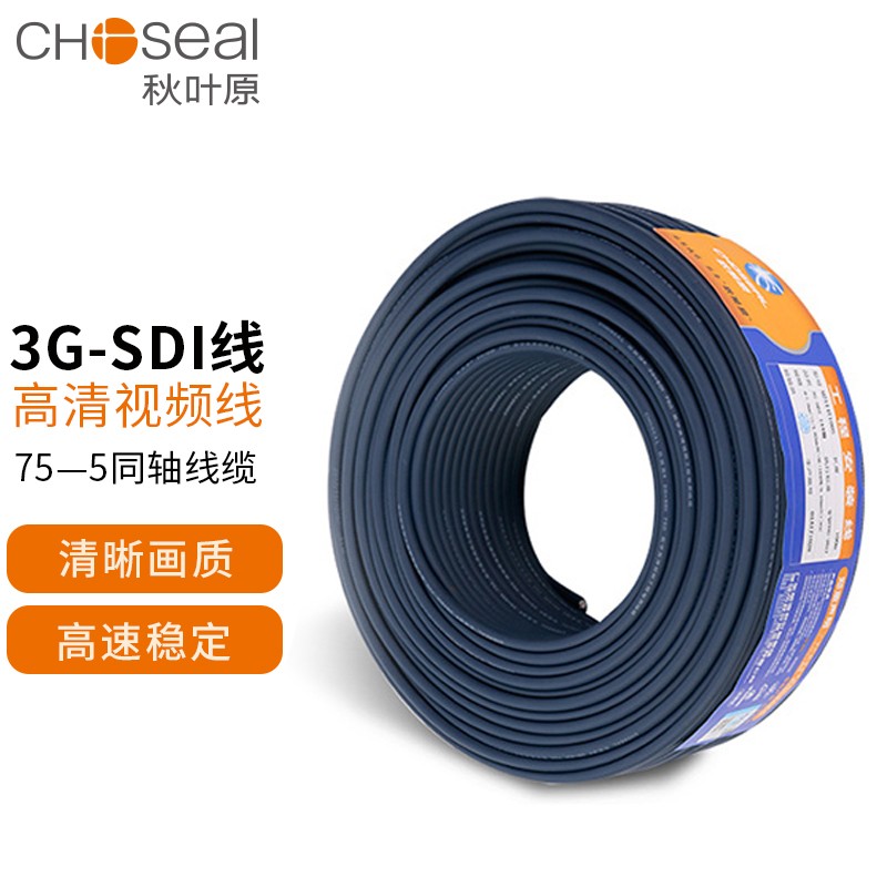 秋叶原（CHOSEAL）3G-SDI线 sdi数字高清线 BNC线75欧监控摄像机大屏同轴射频信号线 深蓝色 200米