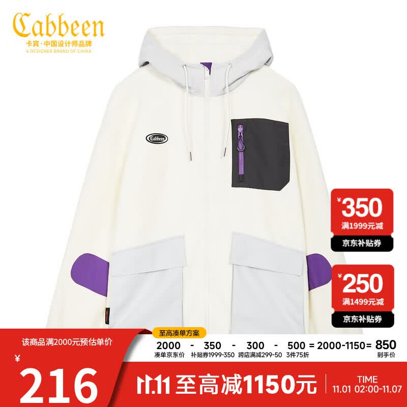 CABBEEN卡宾男装休闲风衣外套2021秋冬新款潮流撞色拼接摇粒绒H 米白色12 50/175/L高性价比高么？