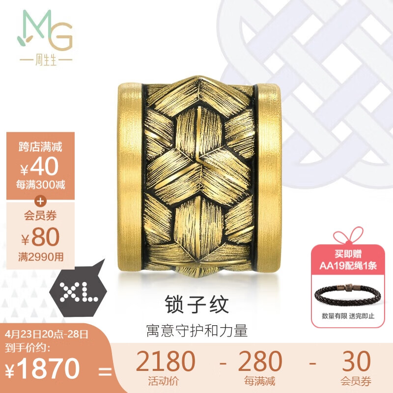 周生生 黄金转运珠CharmeXL酷黑锁子纹足金串珠93841C定价不含手链绳