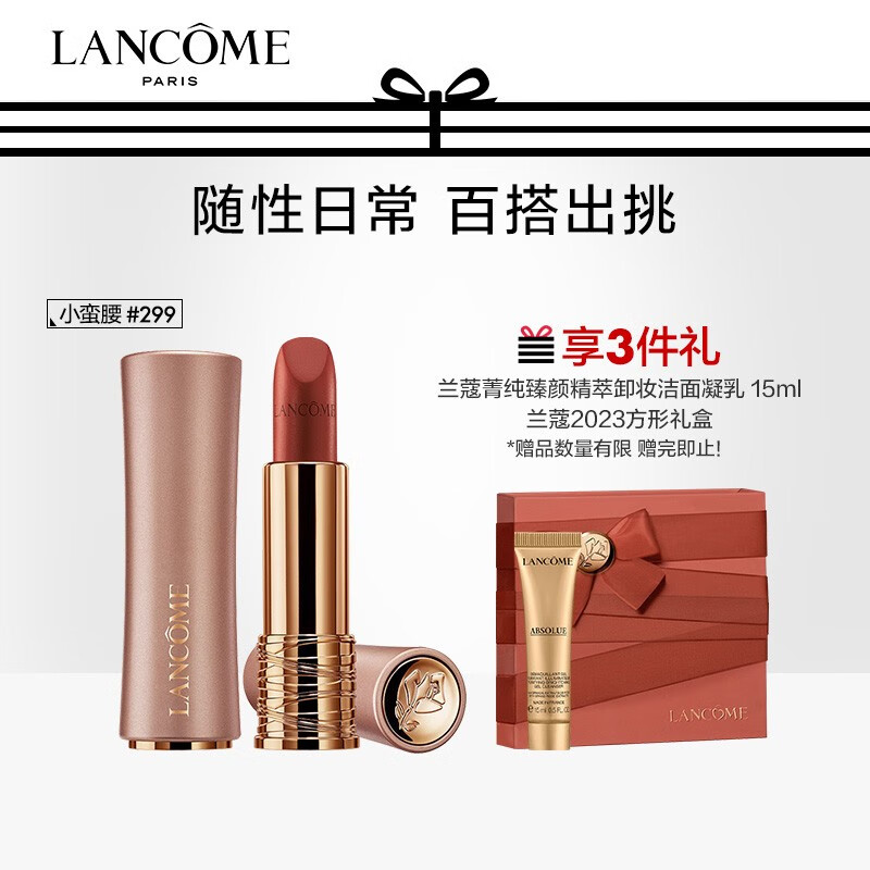 兰蔻（LANCOME） 全新菁纯丝绒雾面唇膏小蛮腰唇膏送女友礼物 3.4g,299 羊绒焦糖