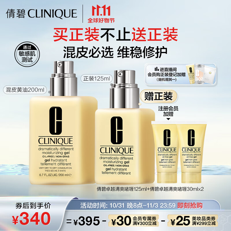 乳液面霜价格波动查询|乳液面霜价格比较