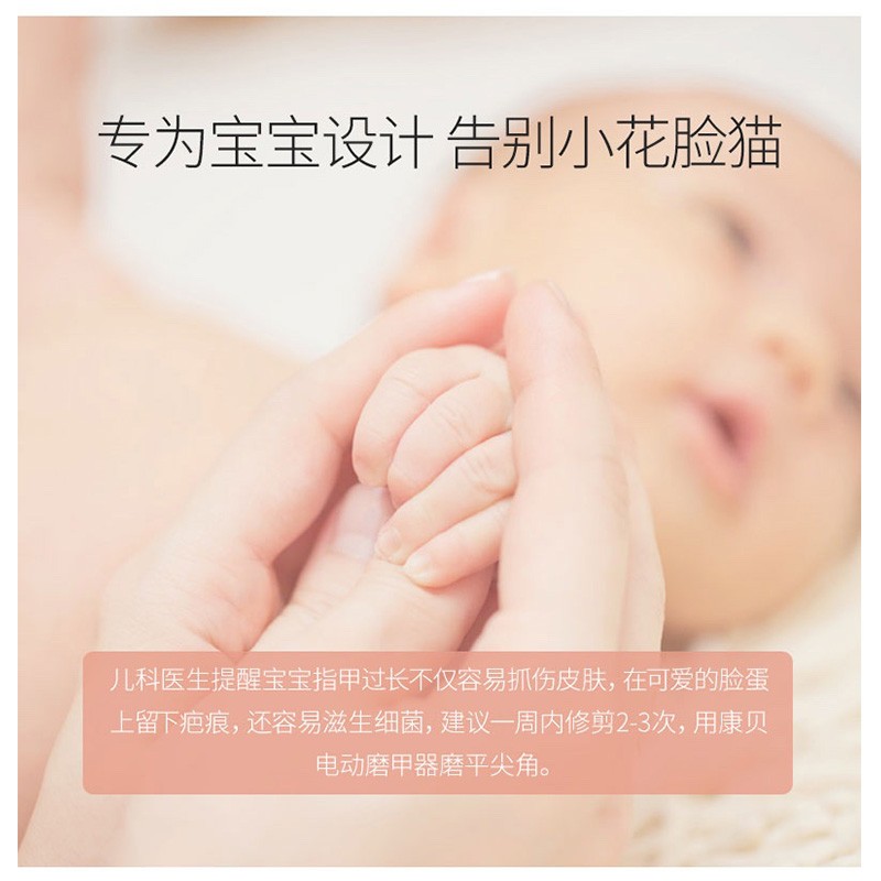 Combi康贝新生儿婴儿电动磨甲器静音带夜灯调速磨头套装安全自动停 label 粉红色(PI)