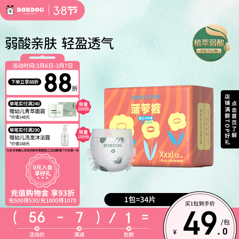 京东母婴玩具 2023-03-06 - 第12张  | 最新购物优惠券