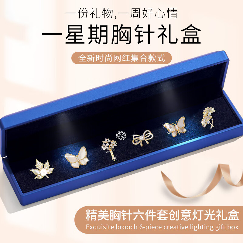 京东胸针历史价格怎么查|胸针价格走势图