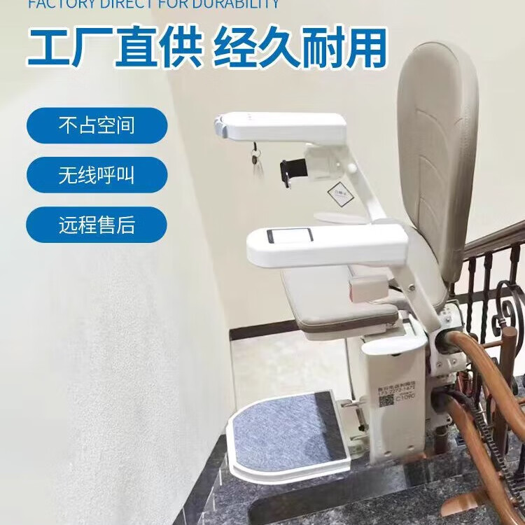 六原電梯家用別墅老人爬樓機(jī)樓道座椅式電梯二層電動升降椅旋轉(zhuǎn)電梯 曲線型標(biāo)配