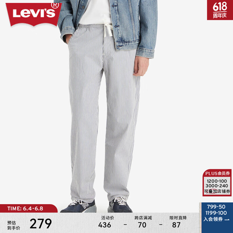 Levi’s李维斯24夏季新款男士宽松直筒条纹休闲裤个性时尚百搭 蓝白拼色 M