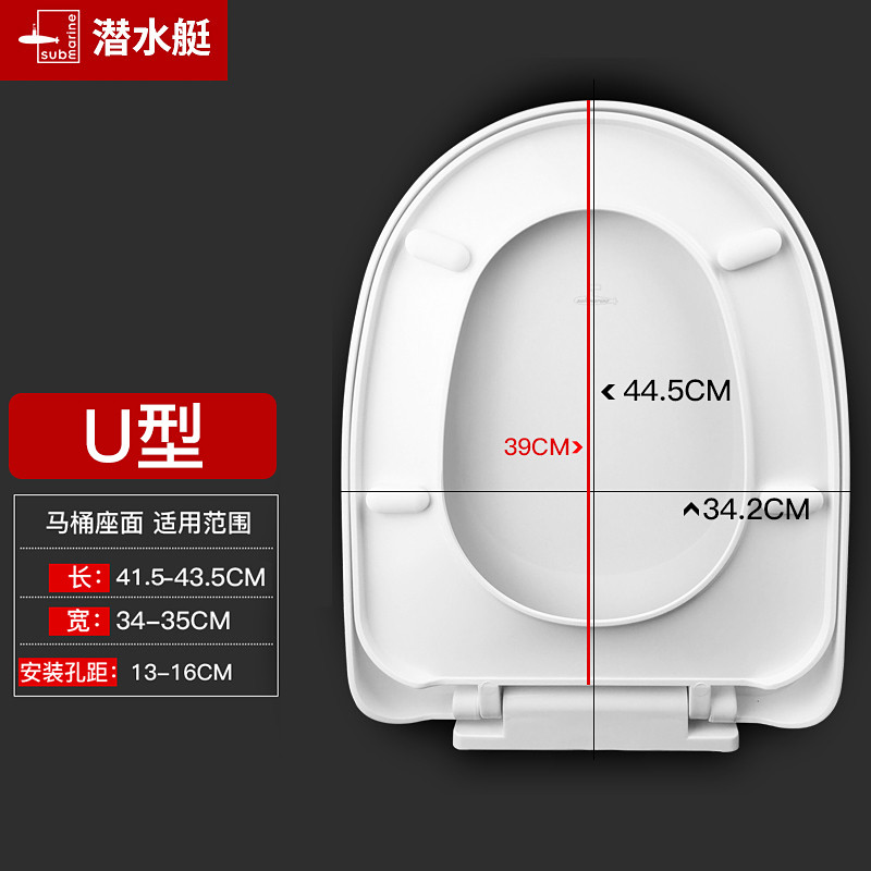 潜水艇马桶盖通用坐便器盖子家用加厚盖板老式抽水马桶圈器配件缓降 U型耐压长底座快拆款MG3