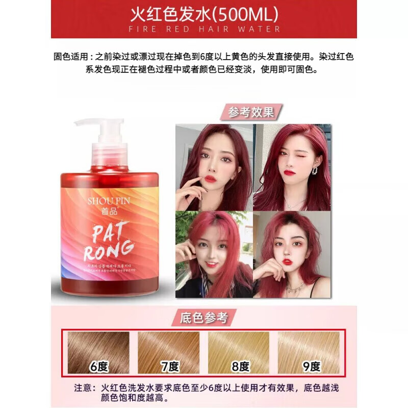 首品固色锁色护色可以固色的洗发水烟灰色紫灰色粉红色蓝色奶茶灰橙色 火红色500ml固色洗发水【手套】