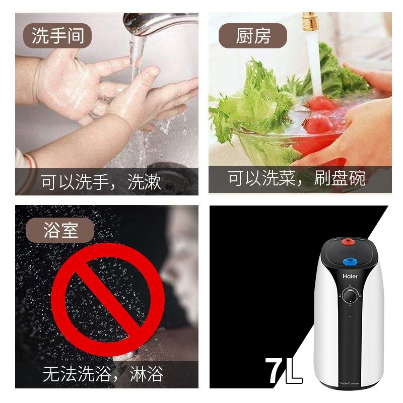 海尔（Haier）小厨宝即热式家用7升上出水2000W速热小厨宝储水式一级能效厨房速热迷你即热式电热水器