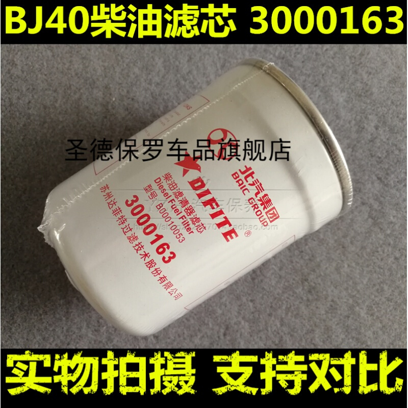 3000163����18�����������BJ40 BJ40L������о���������2.0T118Ԫ