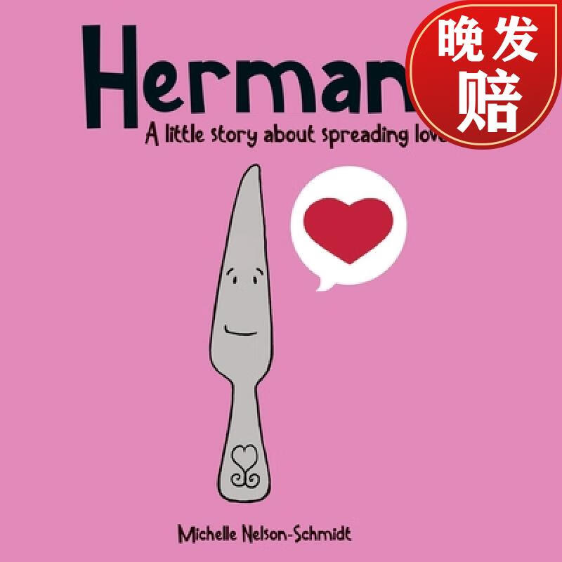 【4周达】herman: a little story about spreading love