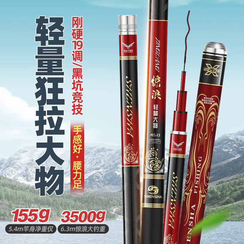 神鲨惊浪3.9米鱼竿超轻超硬19调鲢鳙竿台钓竿大物竿碳素手竿钓鱼竿