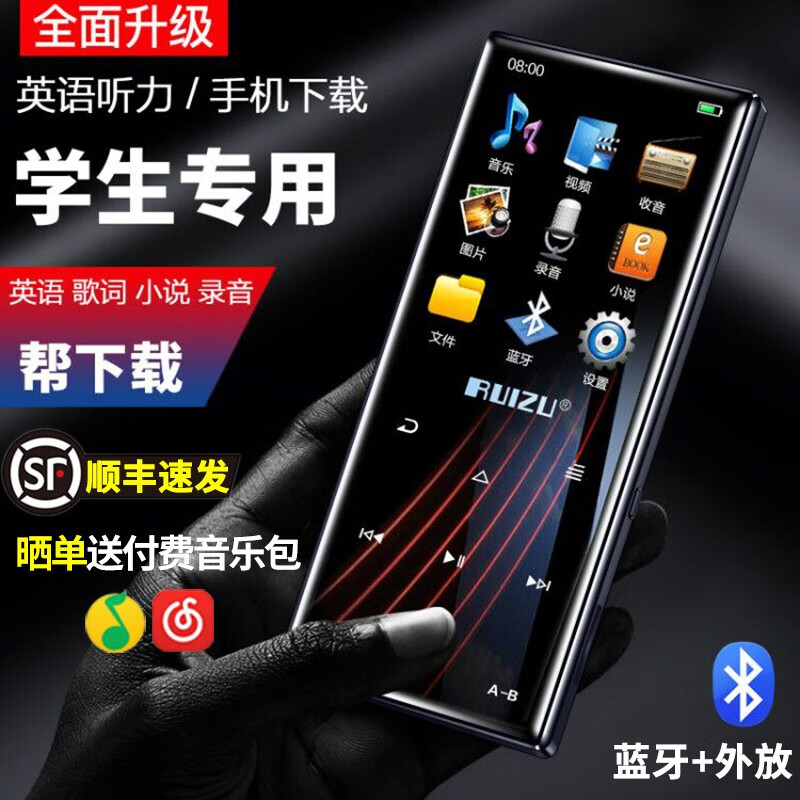 锐族 D29 蓝牙触摸屏MP3 mp4音乐播放器 随身听小型便携式p3小巧可外放看小说 烤漆黑【外放版】8G蓝牙版