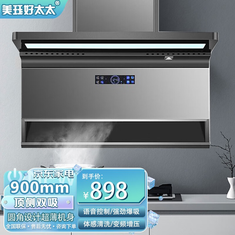 900超薄ai语音煤气泄漏款-自行安装 油烟机