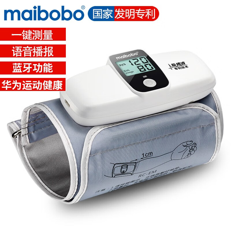 maibobo脉搏波华为HiLink血压测量仪家用精准血压测量计医用电子血压计 蓝牙款-手动连接华为生态