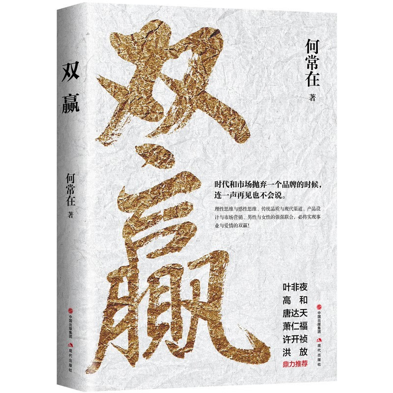 双赢 正版
