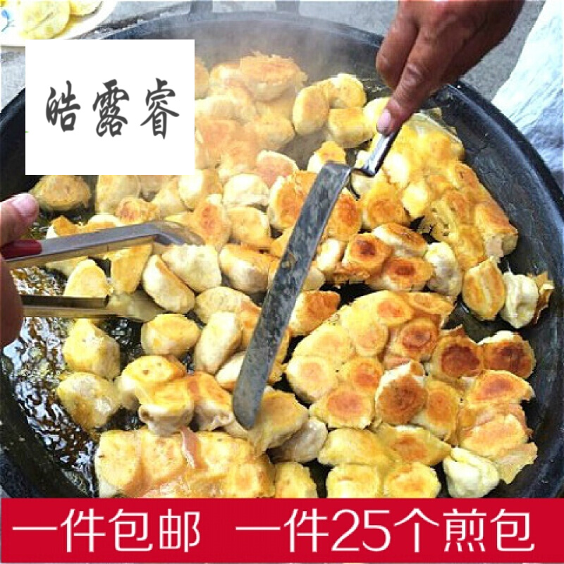 虎钢馋【一件】1400g徐州煎包  水煎包 丰县羊肉煎包小吃煎包一件25个