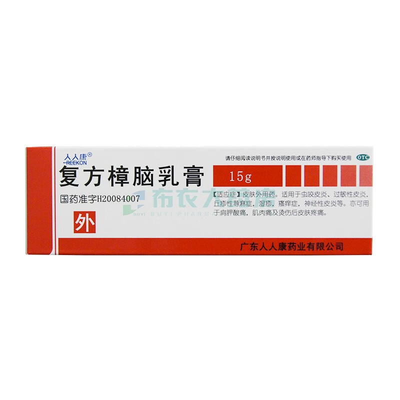 人人康 复方樟脑乳膏 15g 1盒