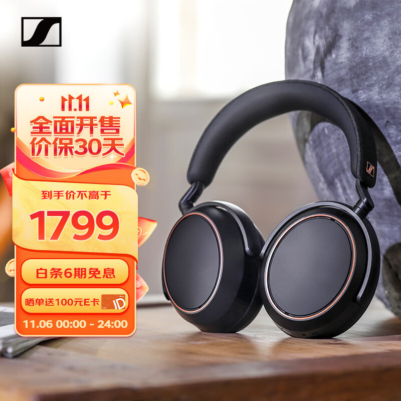 森海塞尔（Sennheiser）MOMENTUM 4 无线耳机 大馒头4特别设计版 高保真蓝牙头戴无线耳机 曜金黑色怎么看?