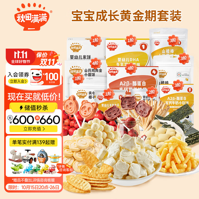 京东京东爆品 2023-11-01 - 第30张 | 最新购物优惠券 京东京东爆品 2023-11-01 - 第30张 | 最新购物优惠券