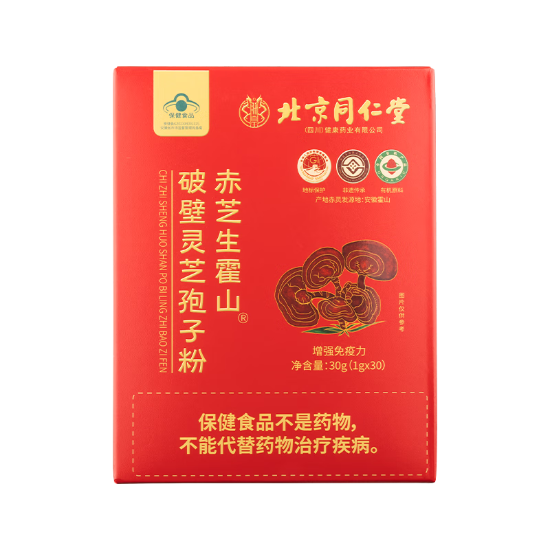 ���ڲ������޻ʱ���ͬ���ó�֥��ɽ��֥���ӷ����������������������̲�Ʒ30g