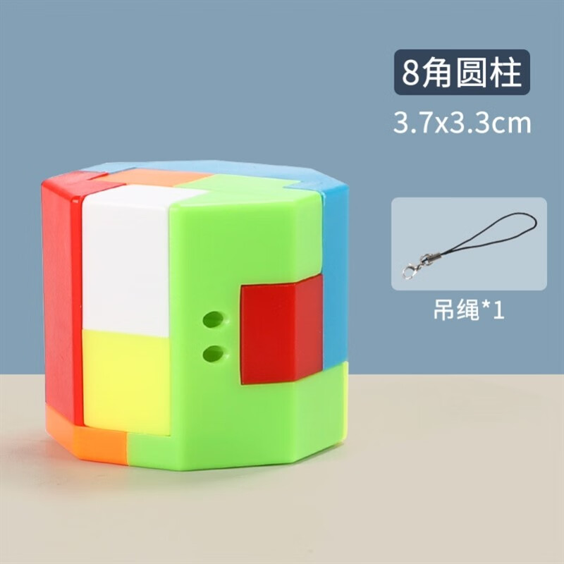 锁全套塑料魔方鲁班锁小学生儿童拼装解锁玩具 八角柱型鲁班锁 挂绳